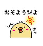 ぴよげ ～あいさつ編～（個別スタンプ：6）