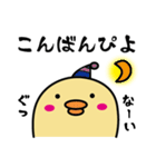 ぴよげ ～あいさつ編～（個別スタンプ：9）