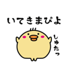ぴよげ ～あいさつ編～（個別スタンプ：10）