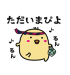 ぴよげ ～あいさつ編～（個別スタンプ：11）