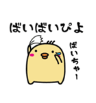 ぴよげ ～あいさつ編～（個別スタンプ：13）