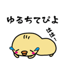 ぴよげ ～あいさつ編～（個別スタンプ：15）