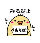 ぴよげ ～あいさつ編～（個別スタンプ：16）