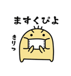 ぴよげ ～あいさつ編～（個別スタンプ：17）