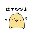 ぴよげ ～あいさつ編～（個別スタンプ：20）