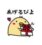 ぴよげ ～あいさつ編～（個別スタンプ：21）