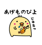 ぴよげ ～あいさつ編～（個別スタンプ：22）