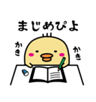 ぴよげ ～あいさつ編～（個別スタンプ：23）