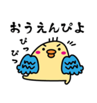 ぴよげ ～あいさつ編～（個別スタンプ：24）