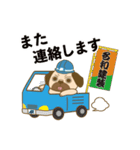 名和犬（個別スタンプ：8）