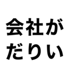 新卒スタンプ【新社会人】（個別スタンプ：4）