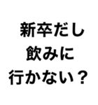 新卒スタンプ【新社会人】（個別スタンプ：9）