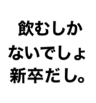 新卒スタンプ【新社会人】（個別スタンプ：10）