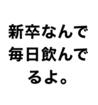 新卒スタンプ【新社会人】（個別スタンプ：11）