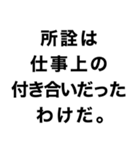 新卒スタンプ【新社会人】（個別スタンプ：12）