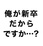 新卒スタンプ【新社会人】（個別スタンプ：21）