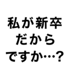 新卒スタンプ【新社会人】（個別スタンプ：22）