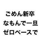 新卒スタンプ【新社会人】（個別スタンプ：25）