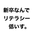 新卒スタンプ【新社会人】（個別スタンプ：27）