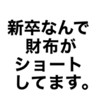 新卒スタンプ【新社会人】（個別スタンプ：28）