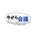 家族連絡〜仕事ver.〜（個別スタンプ：13）