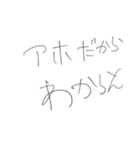 あほの子拒否すたんぷ（個別スタンプ：9）