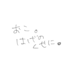 あほの子拒否すたんぷ（個別スタンプ：12）