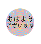 おとなの見やすいあいさつスタンプ毎日便利（個別スタンプ：3）