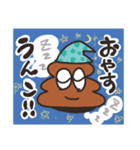 幸運のうんこくん（個別スタンプ：3）