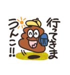 幸運のうんこくん（個別スタンプ：4）