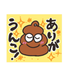 幸運のうんこくん（個別スタンプ：7）