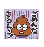 幸運のうんこくん（個別スタンプ：8）