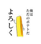 産地直送芋を揚げてみた（個別スタンプ：15）