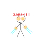 画伯スタンプ(棒人間) 公開版（個別スタンプ：20）