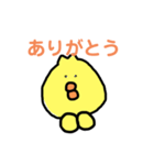 真顔のひよこ。（個別スタンプ：5）