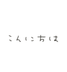 ひびをいきる（個別スタンプ：3）