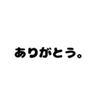 五十音で感謝を表す(前半)（個別スタンプ：1）
