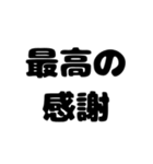 五十音で感謝を表す(前半)（個別スタンプ：11）