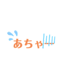 文字まくり（個別スタンプ：5）