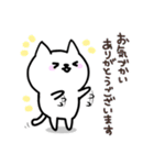 ねこ達な毎日・ゆるい敬語（個別スタンプ：19）