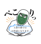 電顕写真で表現する土倉の森のスタンプ（個別スタンプ：1）
