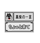 黒柴犬の一言集（個別スタンプ：4）