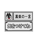 黒柴犬の一言集（個別スタンプ：6）