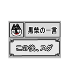 黒柴犬の一言集（個別スタンプ：12）