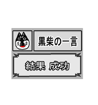 黒柴犬の一言集（個別スタンプ：13）