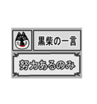 黒柴犬の一言集（個別スタンプ：14）