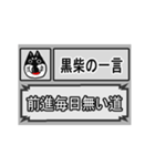 黒柴犬の一言集（個別スタンプ：15）