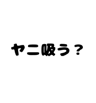 喫煙者がよく使う言葉2 【たばこ・タバコ】（個別スタンプ：4）