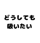 喫煙者がよく使う言葉2 【たばこ・タバコ】（個別スタンプ：19）