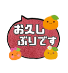 みかんファミリー✱吹き出し✱デカ文字（個別スタンプ：4）